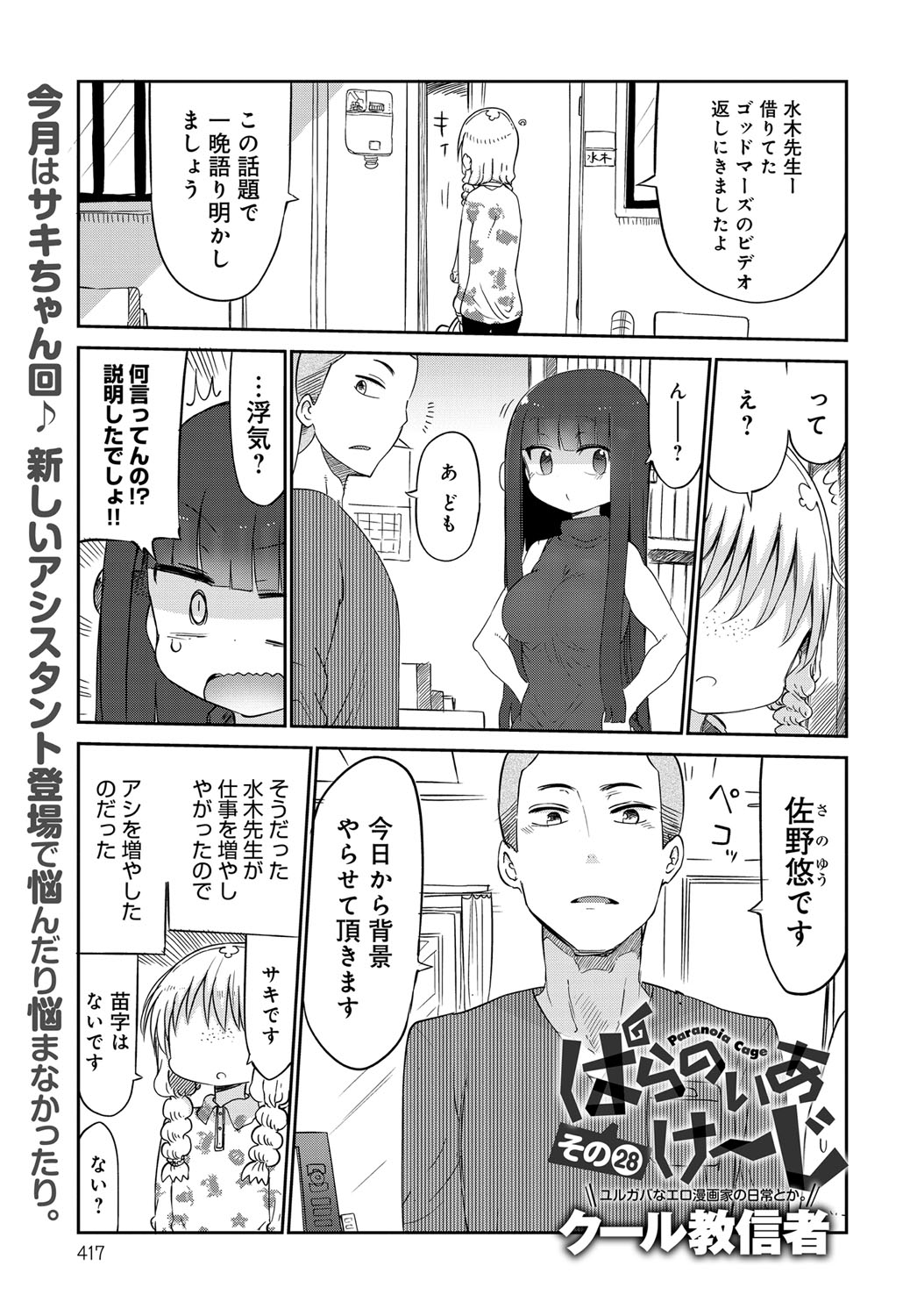 コミックアンスリウム036