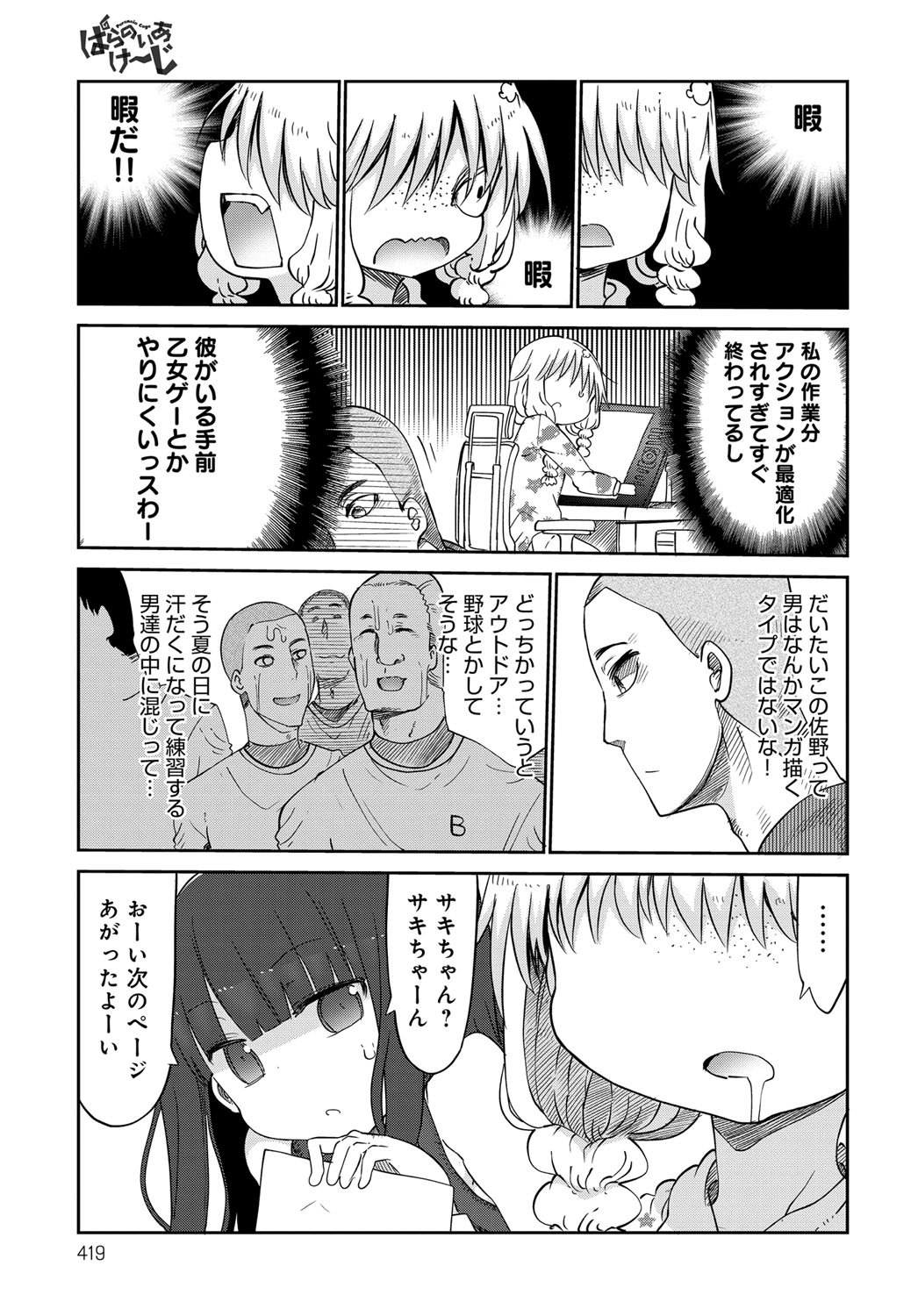 コミックアンスリウム036