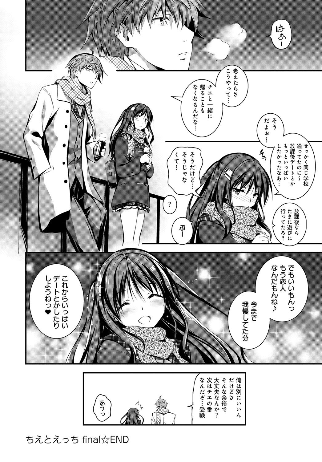 コミックアンスリウム036