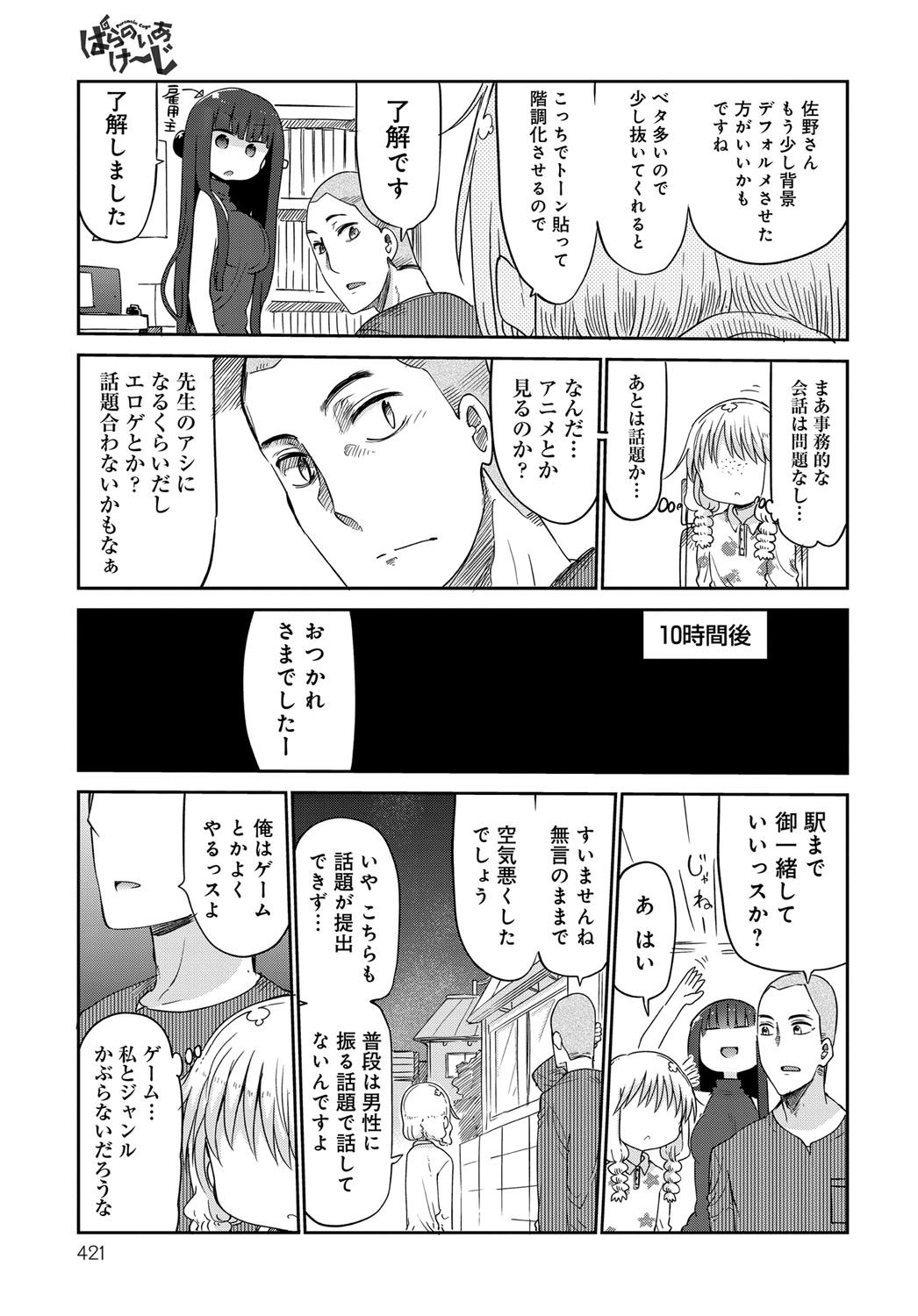 コミックアンスリウム036