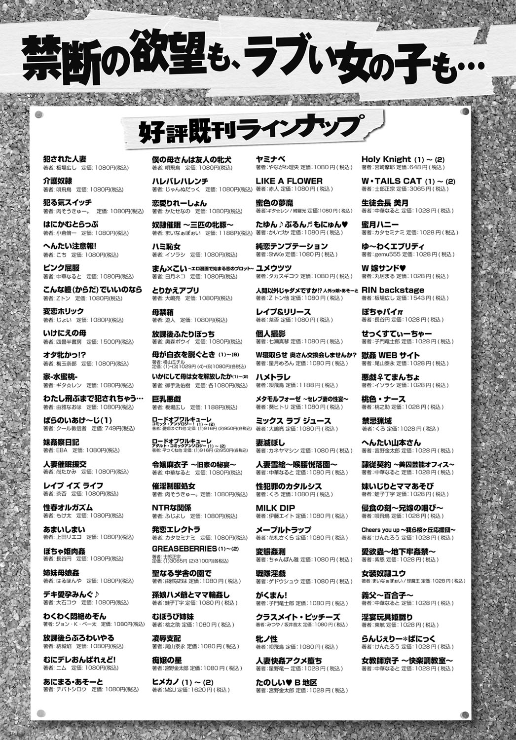 コミックアンスリウム036