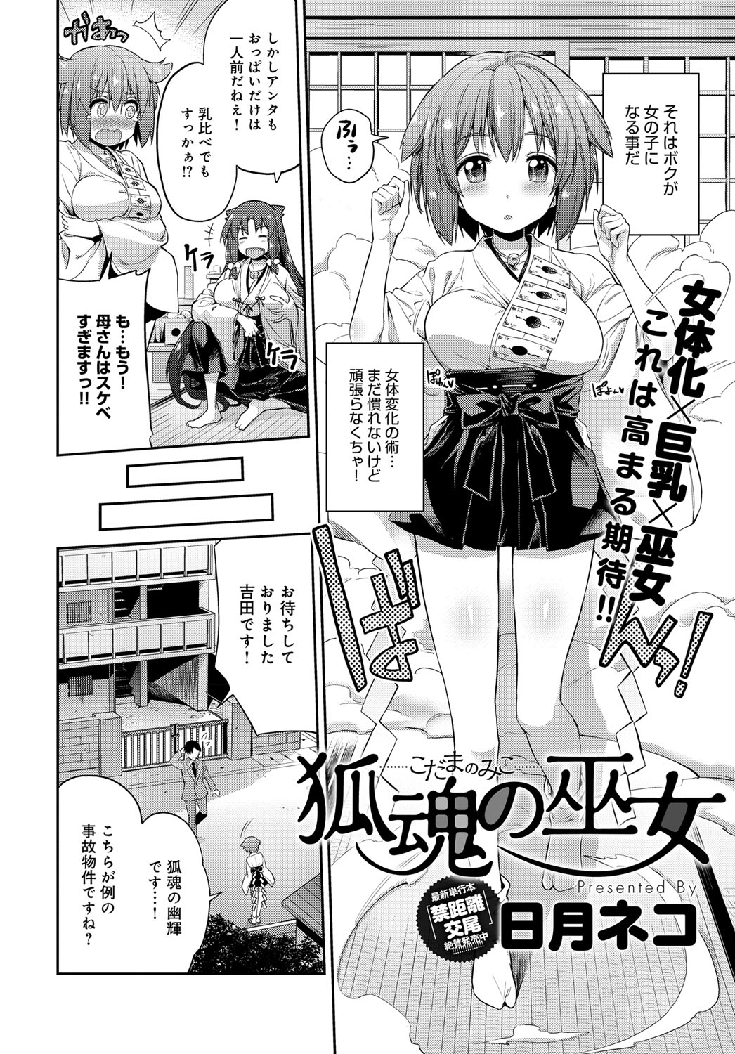 コミックアンスリウム036