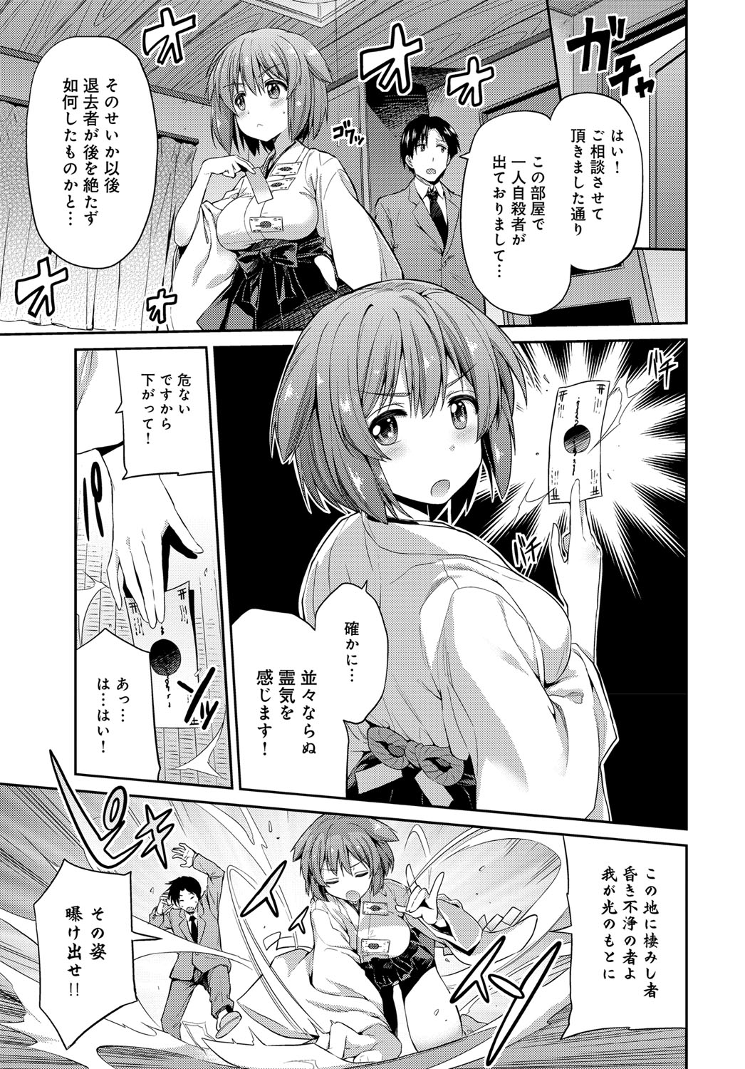 コミックアンスリウム036