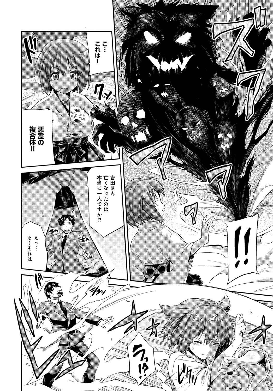 コミックアンスリウム036