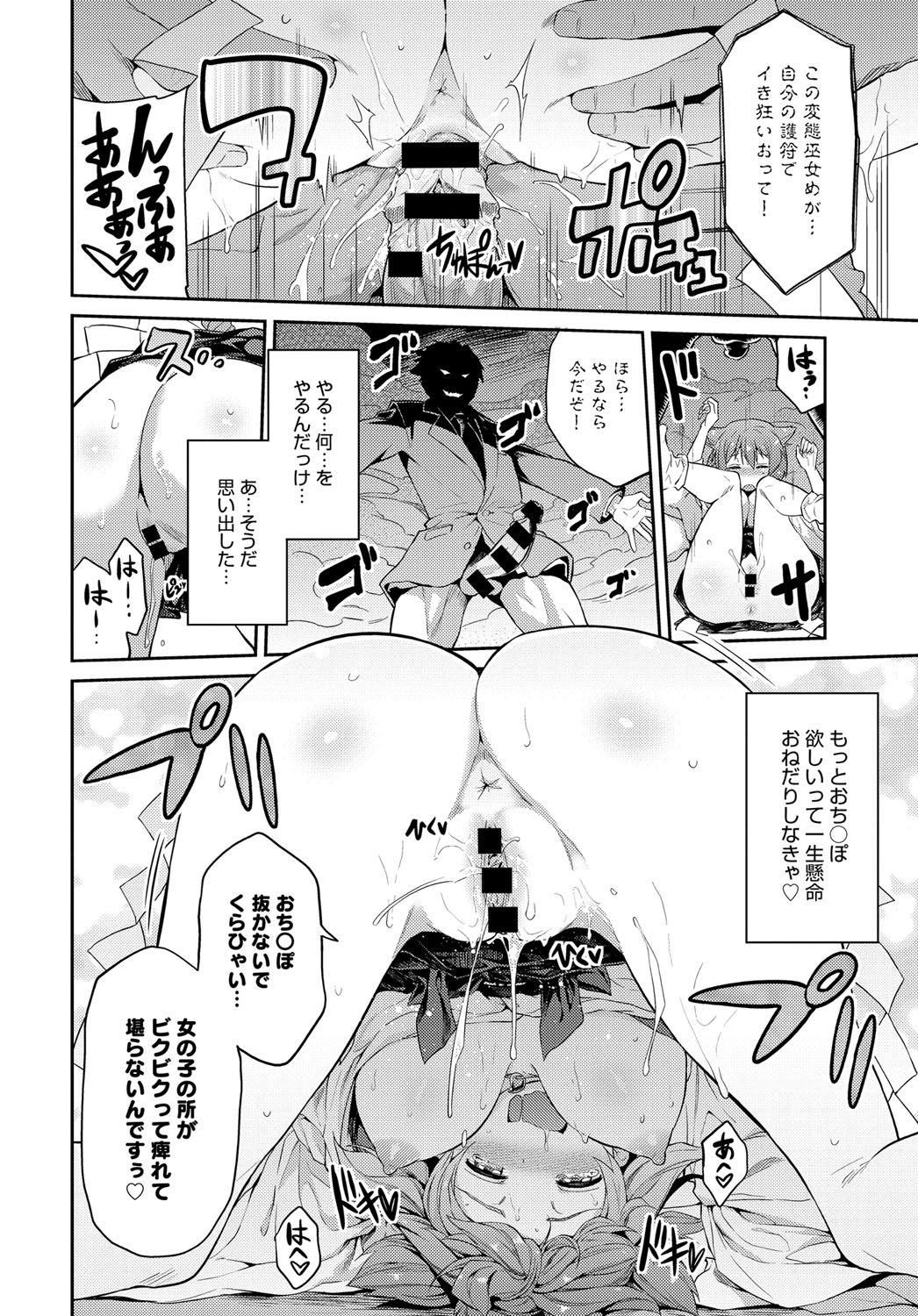 コミックアンスリウム036