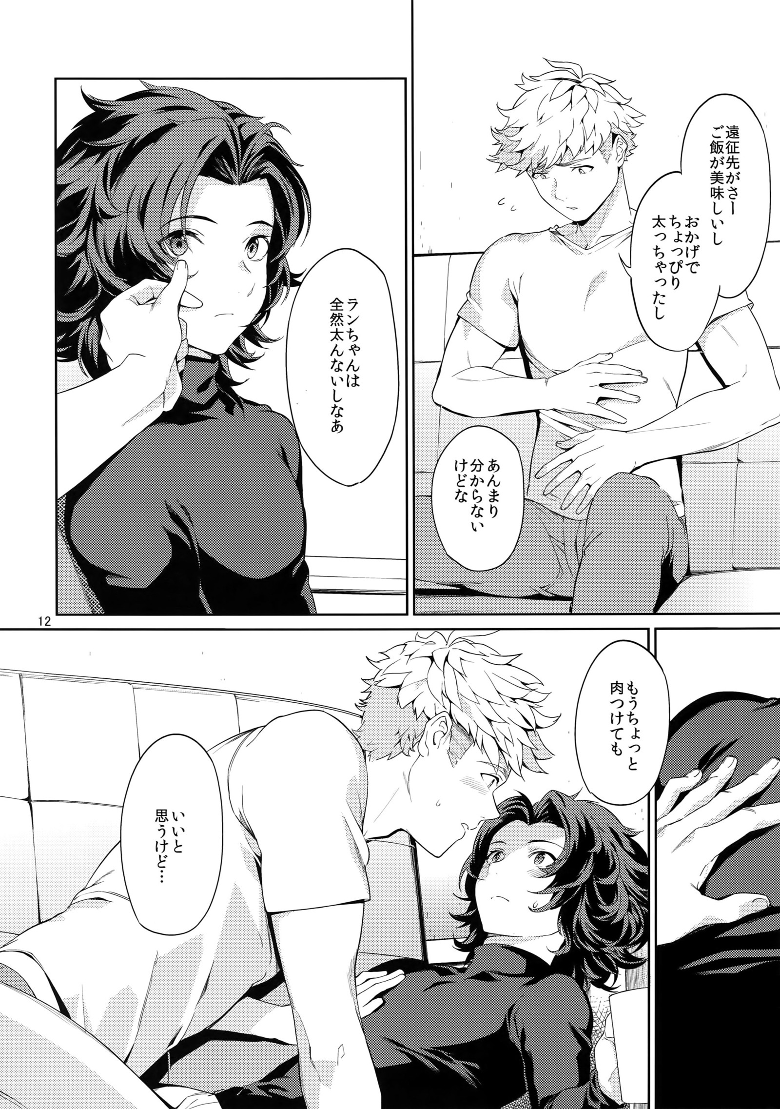 ニー、モットー。