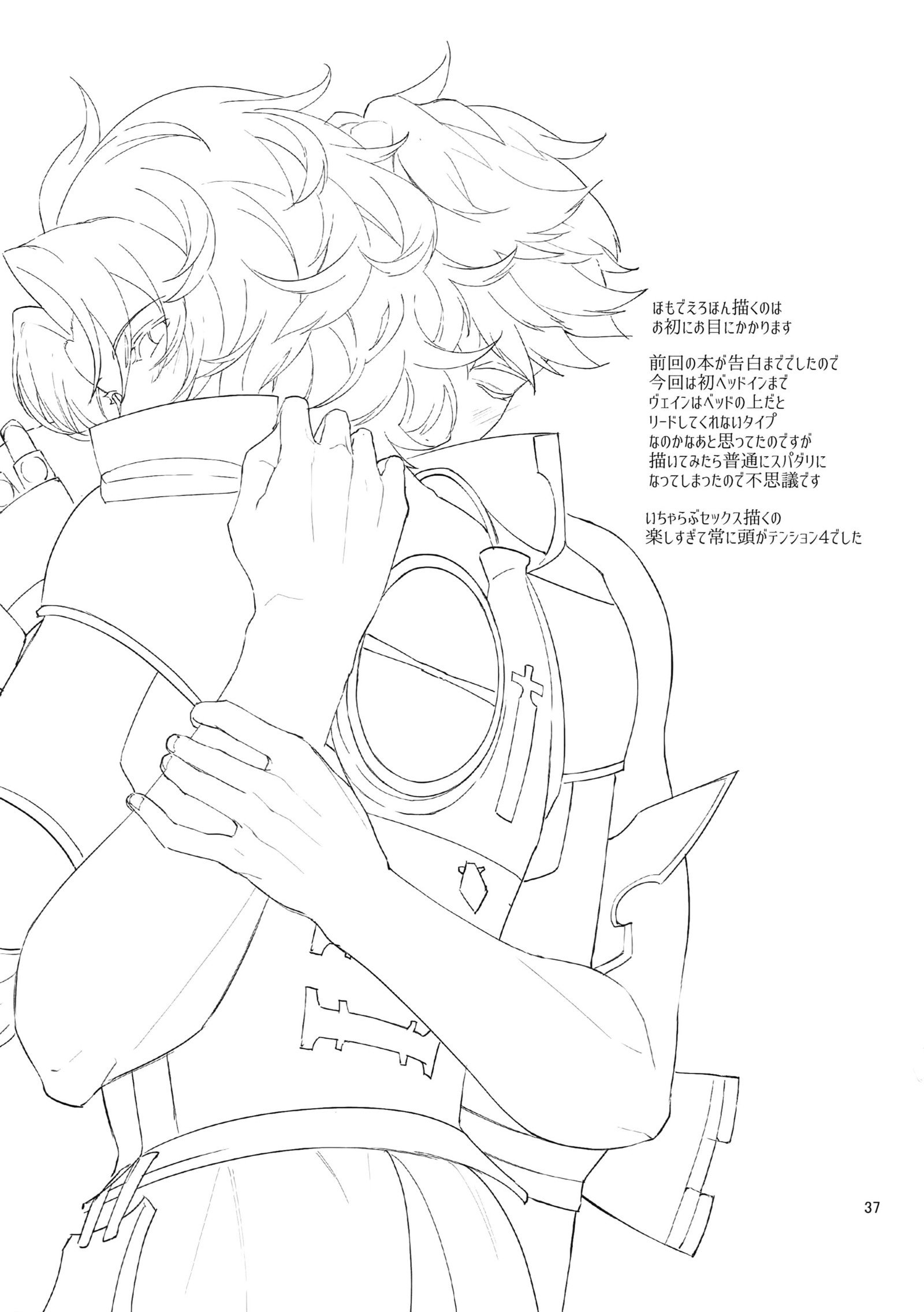 ニー、モットー。