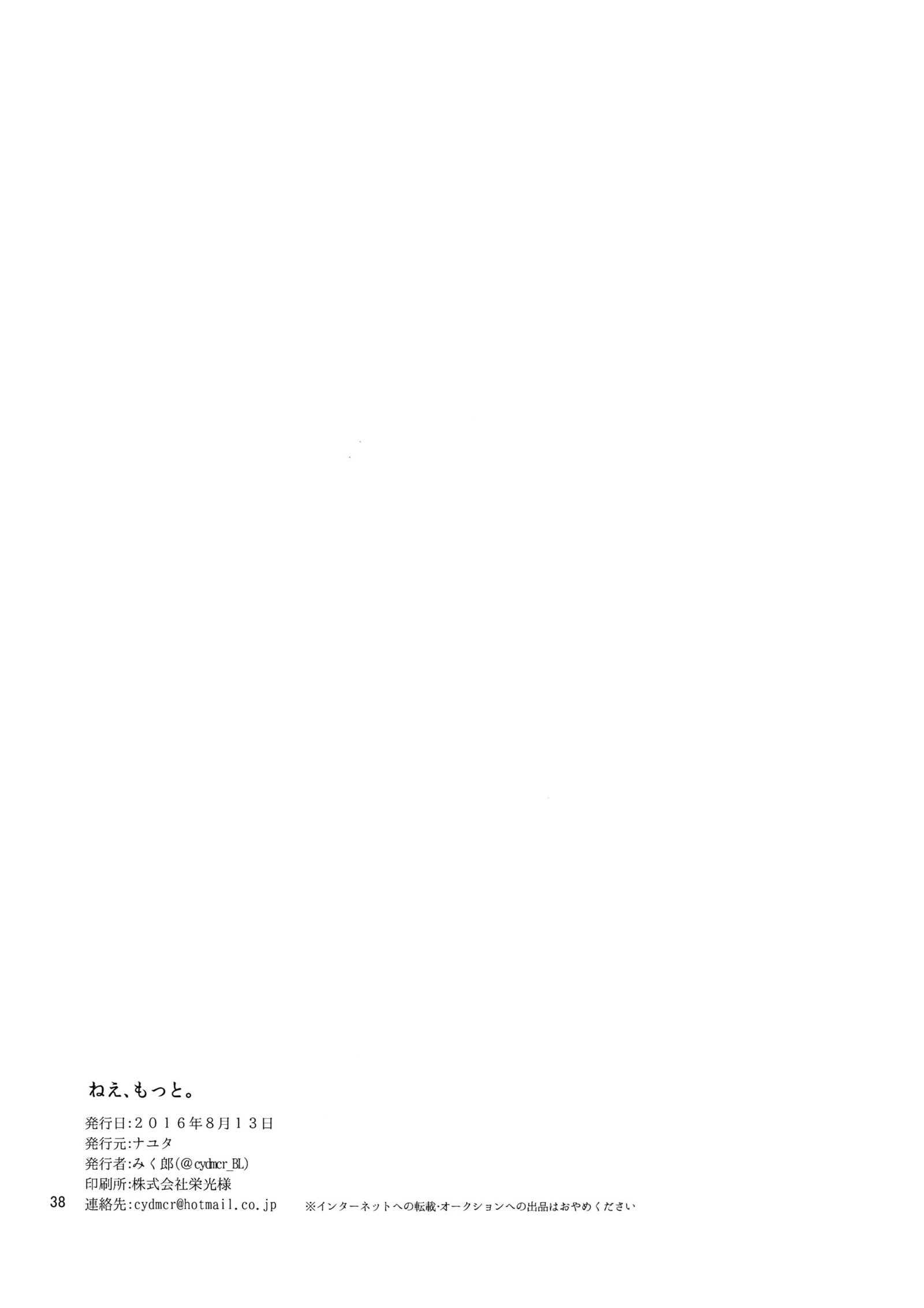 ニー、モットー。