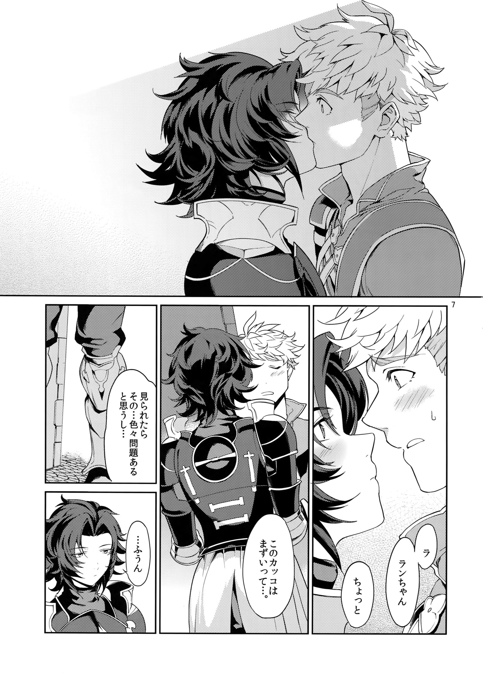 ニー、モットー。