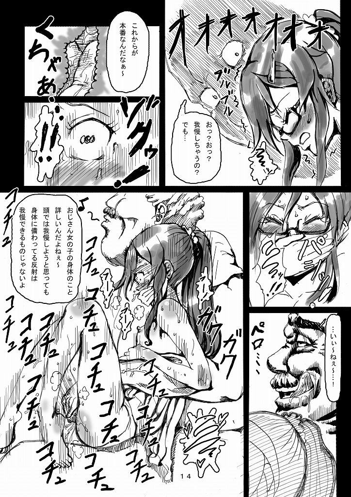 メイパニック！