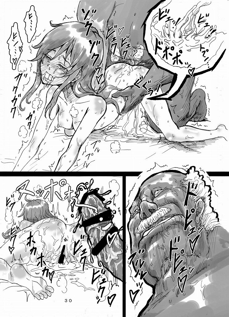 メイパニック！