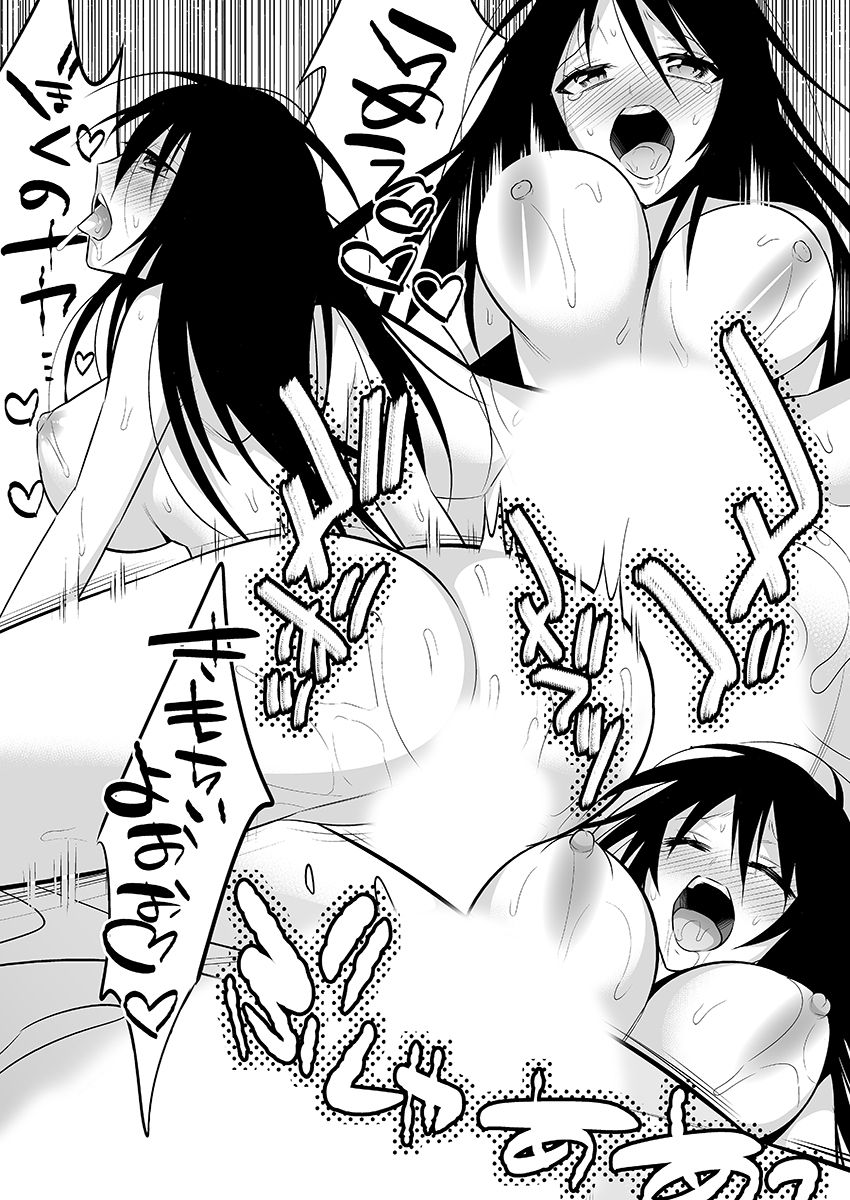 にょいたいかしなやか〜めすのけらくをしって島田ぼくのからだ〜2 にょいたいかしなやか〜めすのけらくをしって島田ぼくのからだ〜2