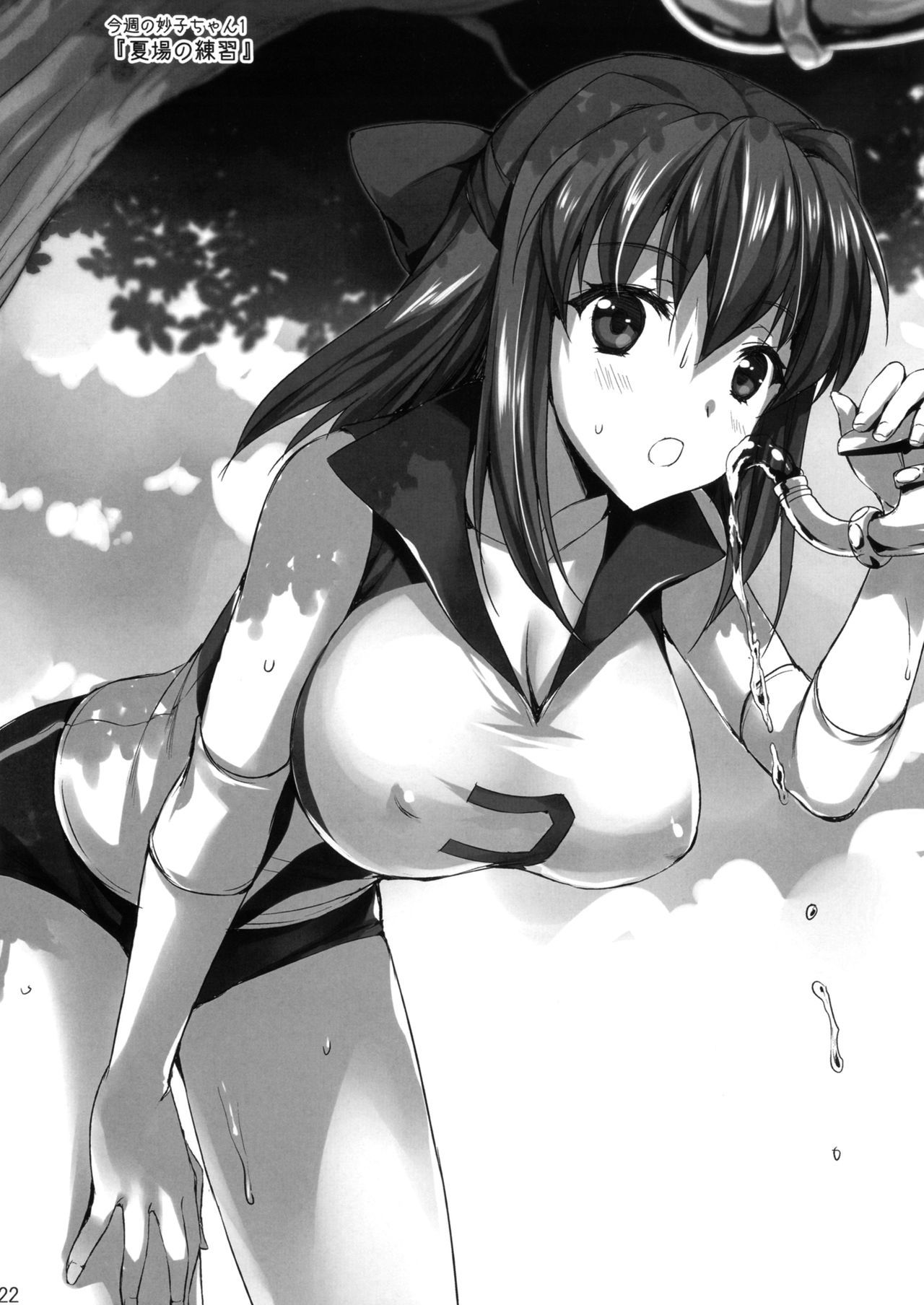 ちょうだい先生{変の人}