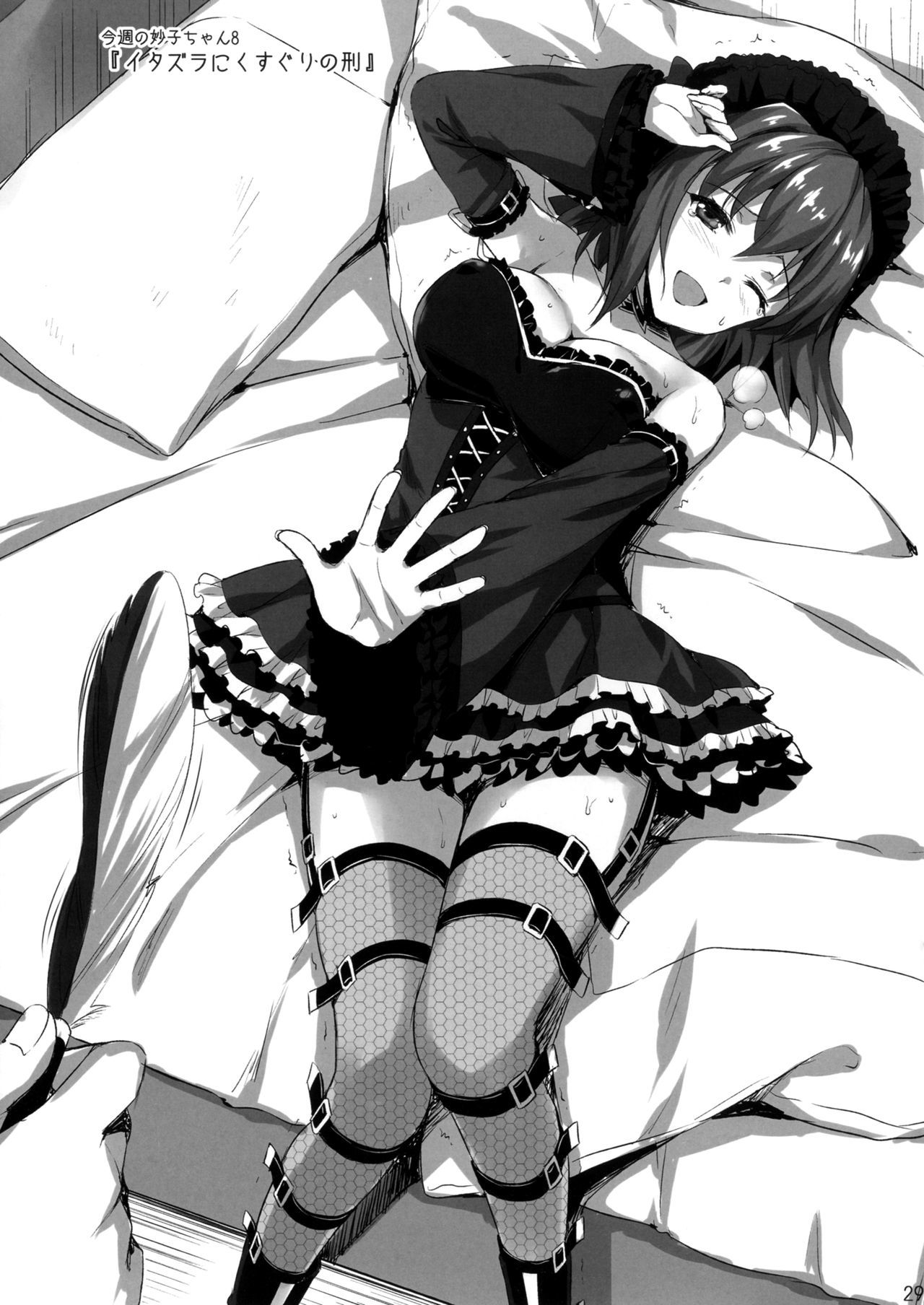 ちょうだい先生{変の人}