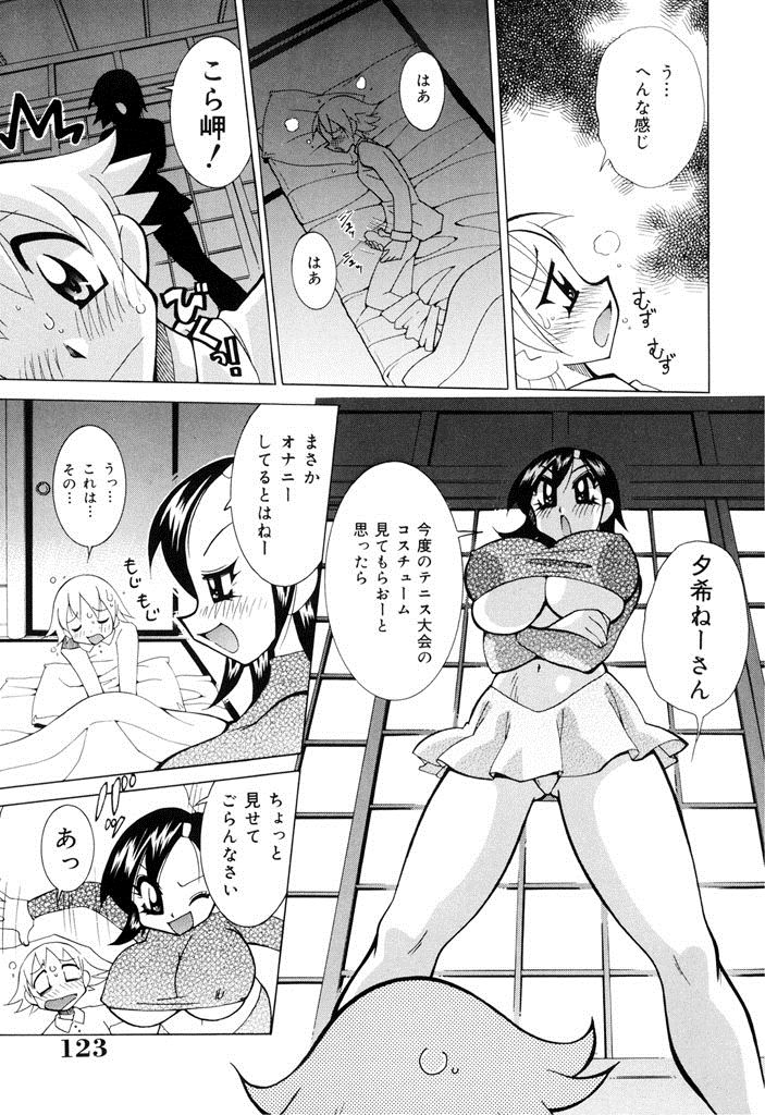 押木爆乳ナース