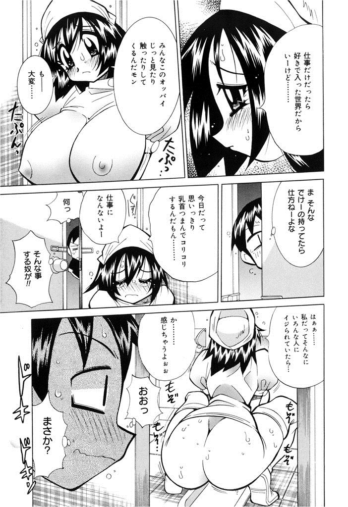 押木爆乳ナース