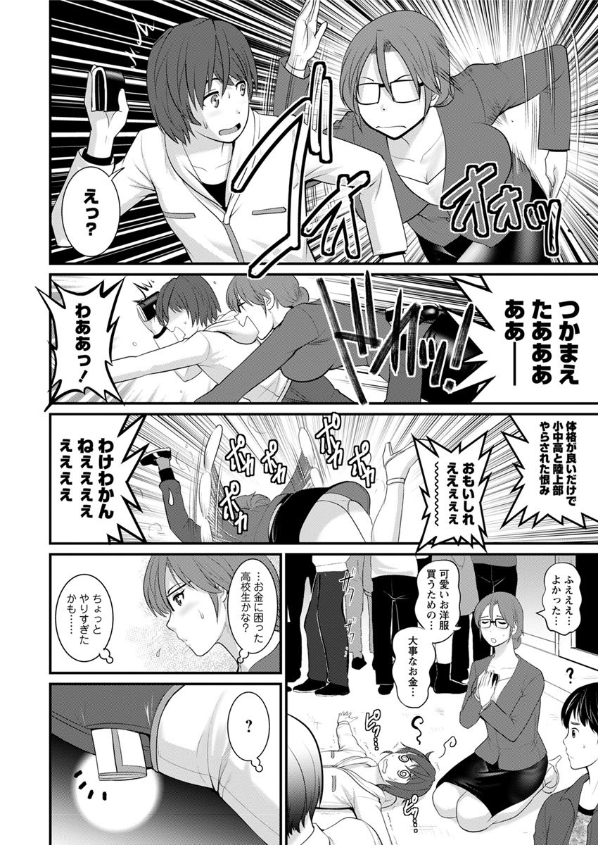 豊島総だちの豊島さんCh。 1〜9