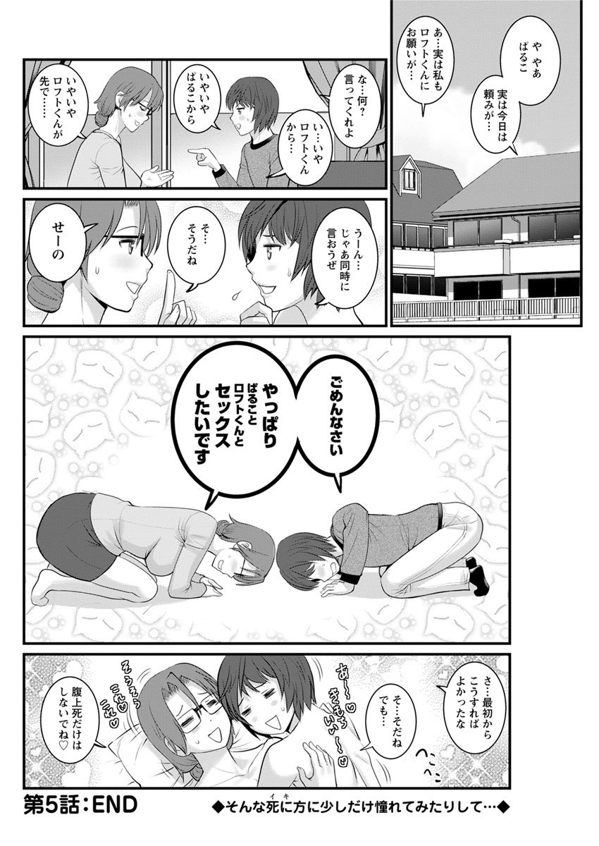 豊島総だちの豊島さんCh。 1〜9