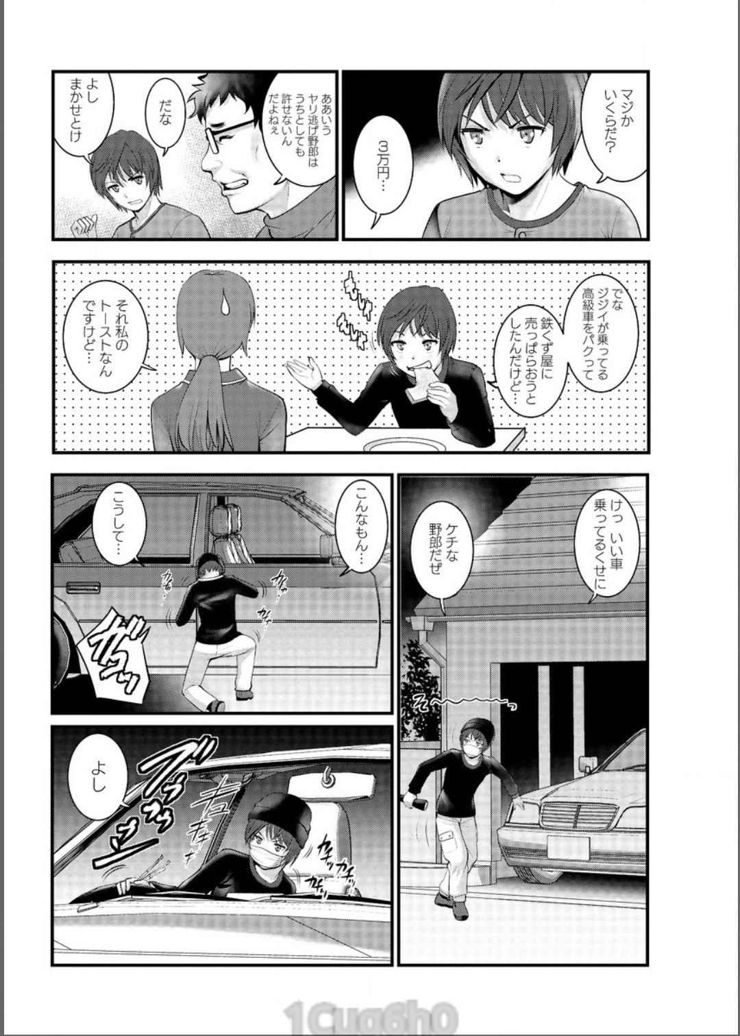 豊島総だちの豊島さんCh。 1〜9