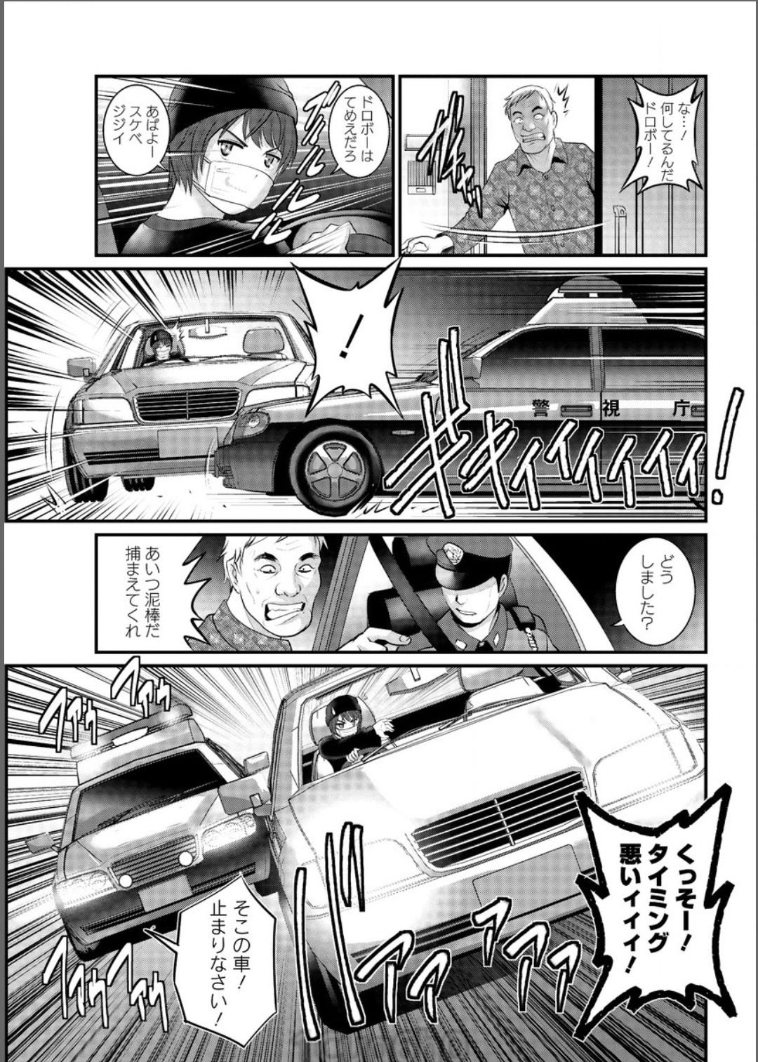 豊島総だちの豊島さんCh。 1〜9