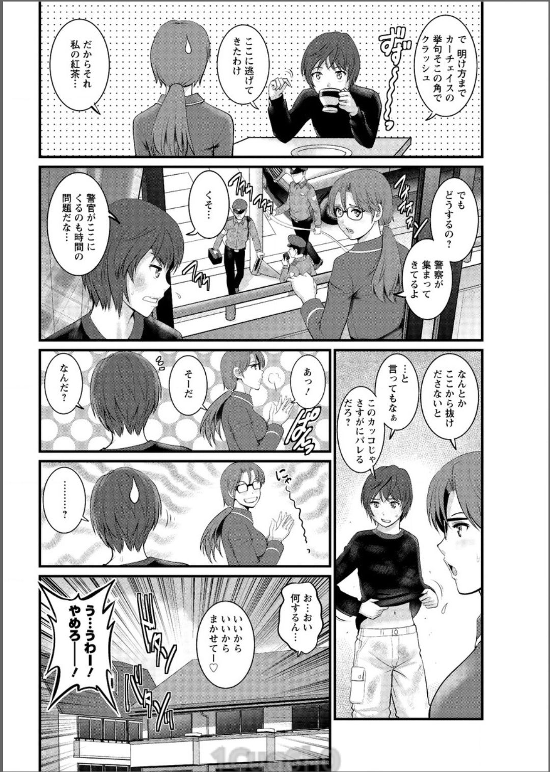 豊島総だちの豊島さんCh。 1〜9