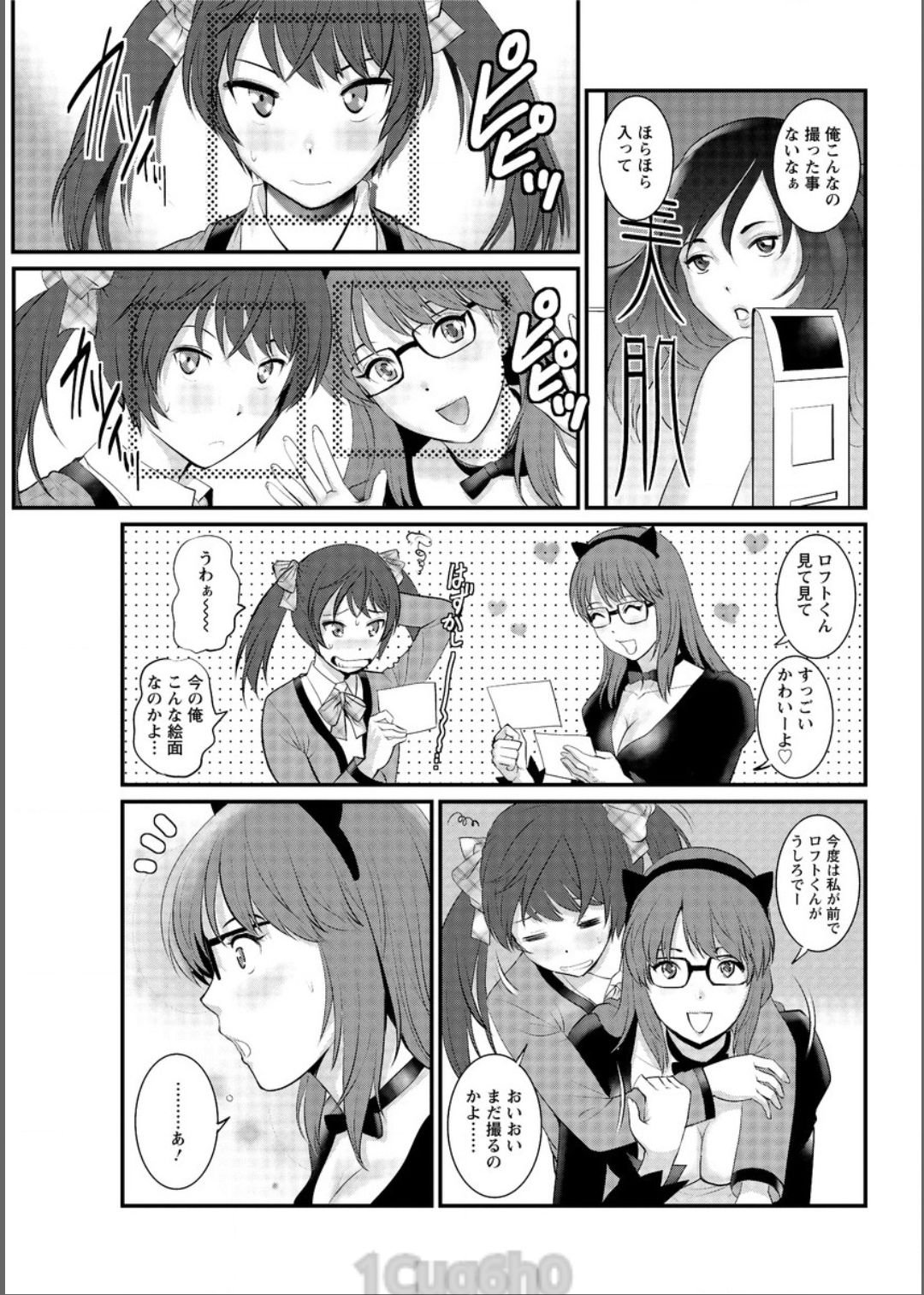豊島総だちの豊島さんCh。 1〜9