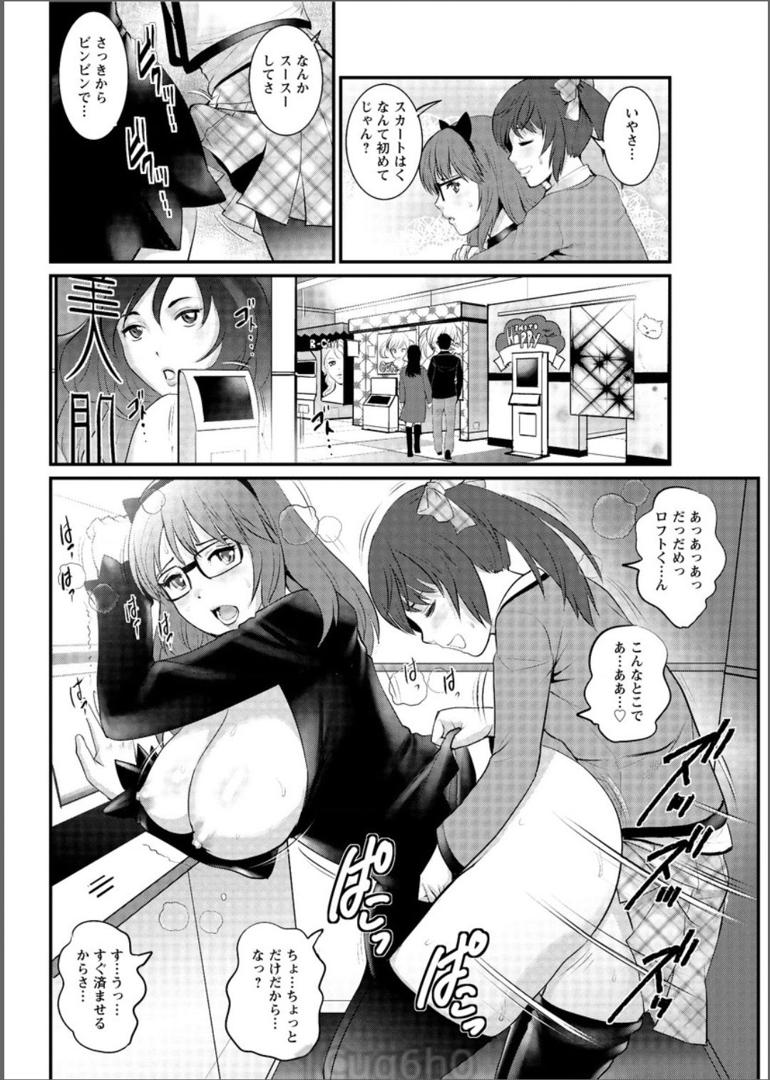 豊島総だちの豊島さんCh。 1〜9