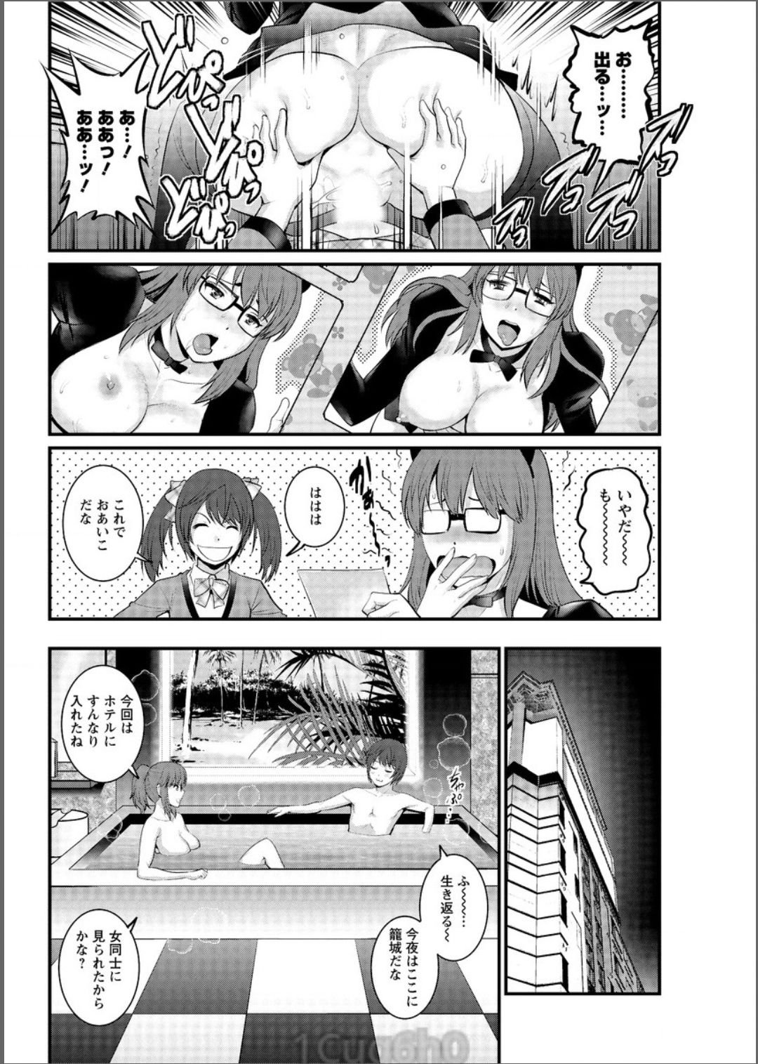 豊島総だちの豊島さんCh。 1〜9