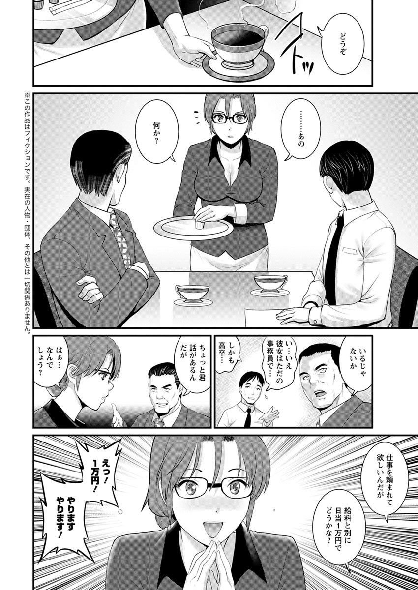 豊島総だちの豊島さんCh。 1〜9