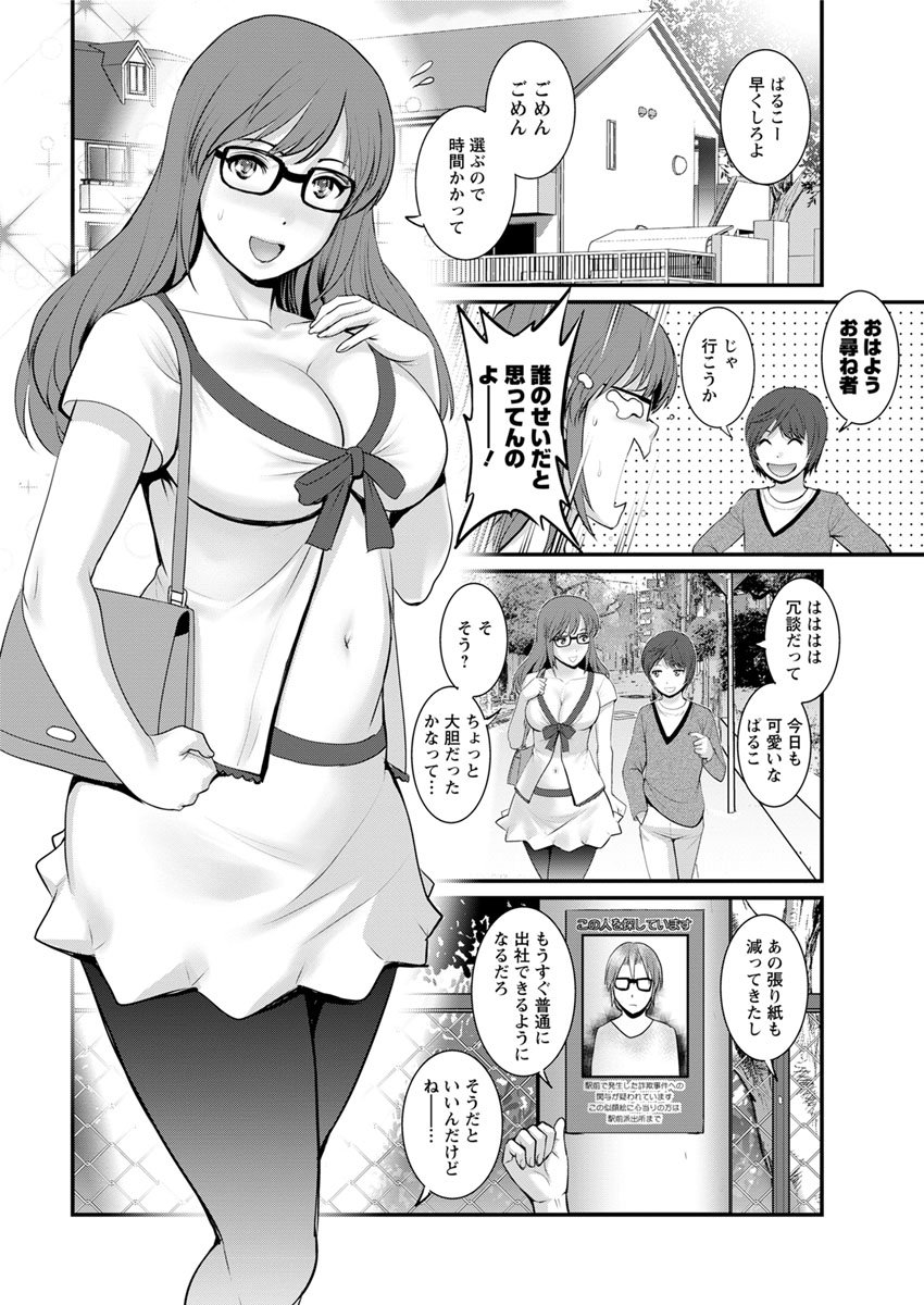 豊島総だちの豊島さんCh。 1〜9