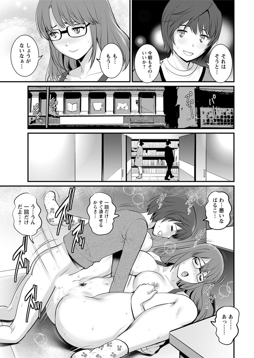 豊島総だちの豊島さんCh。 1〜9