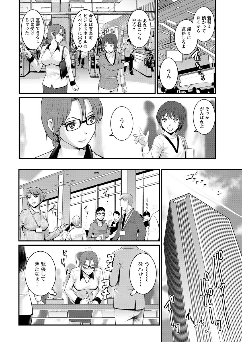 豊島総だちの豊島さんCh。 1〜9