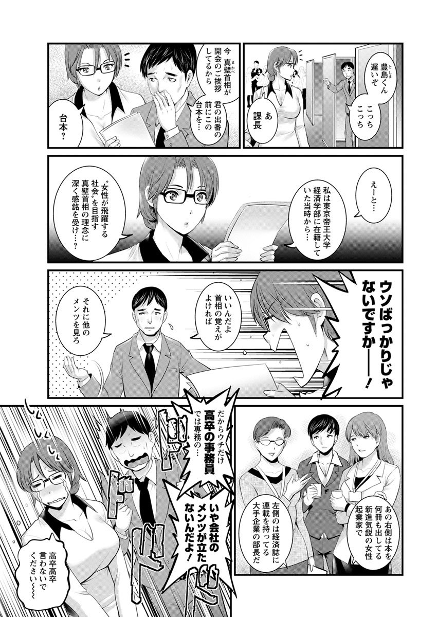 豊島総だちの豊島さんCh。 1〜9