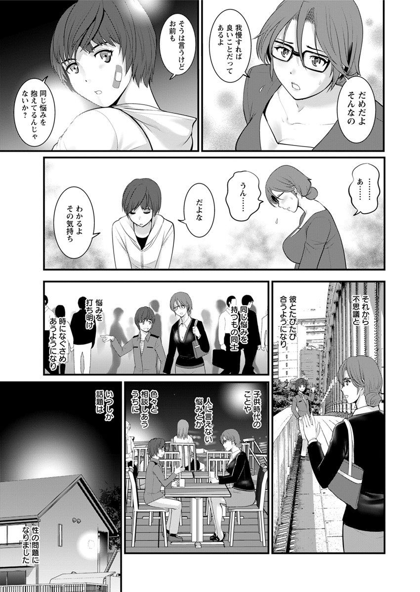 豊島総だちの豊島さんCh。 1〜9