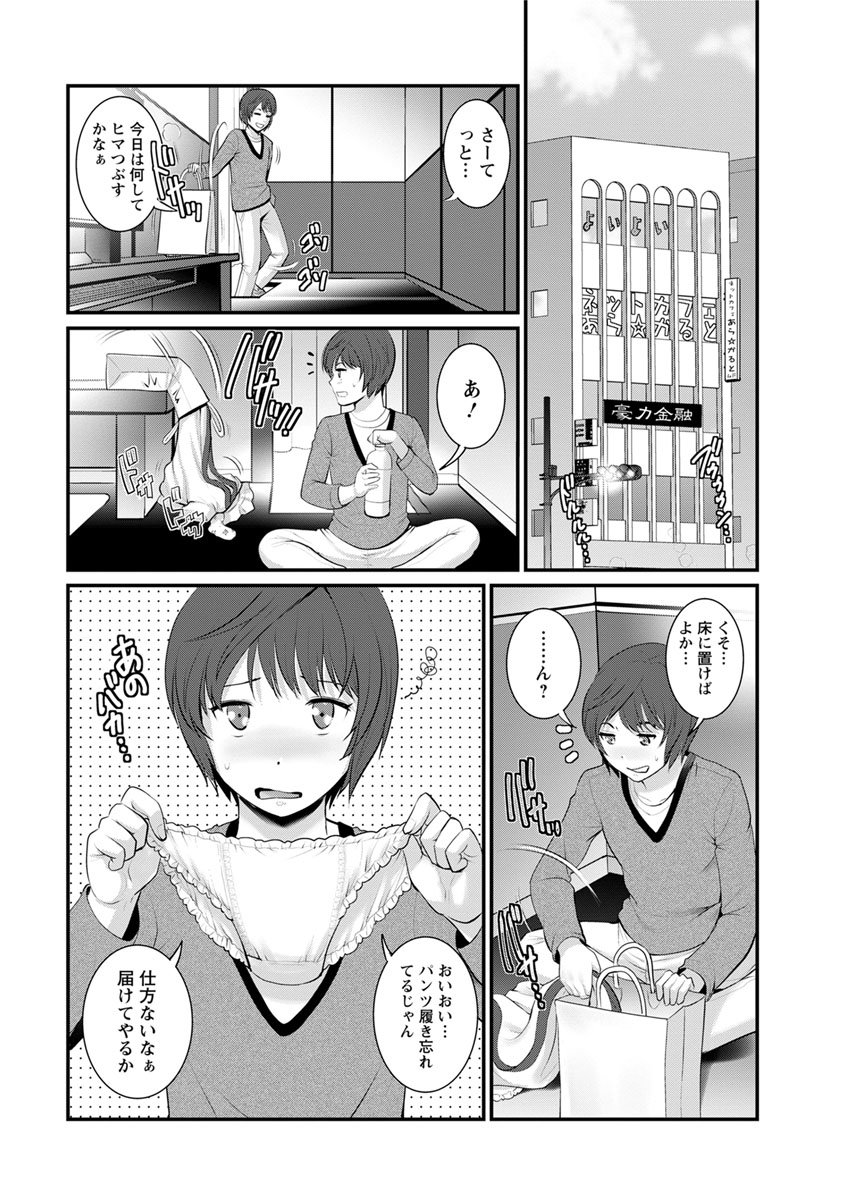 豊島総だちの豊島さんCh。 1〜9