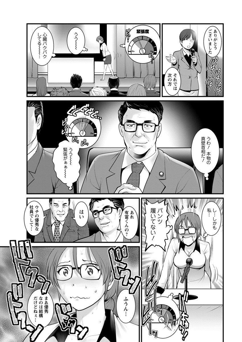 豊島総だちの豊島さんCh。 1〜9
