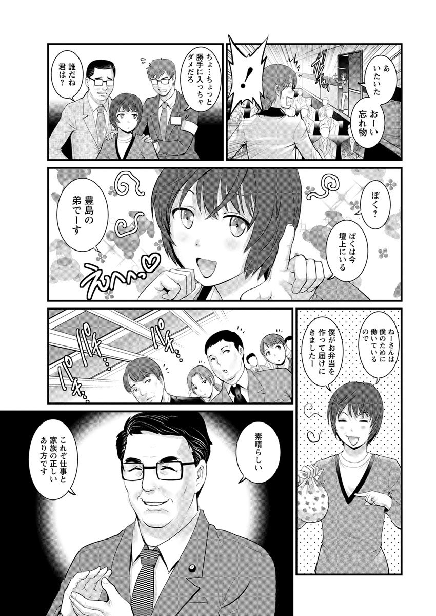 豊島総だちの豊島さんCh。 1〜9