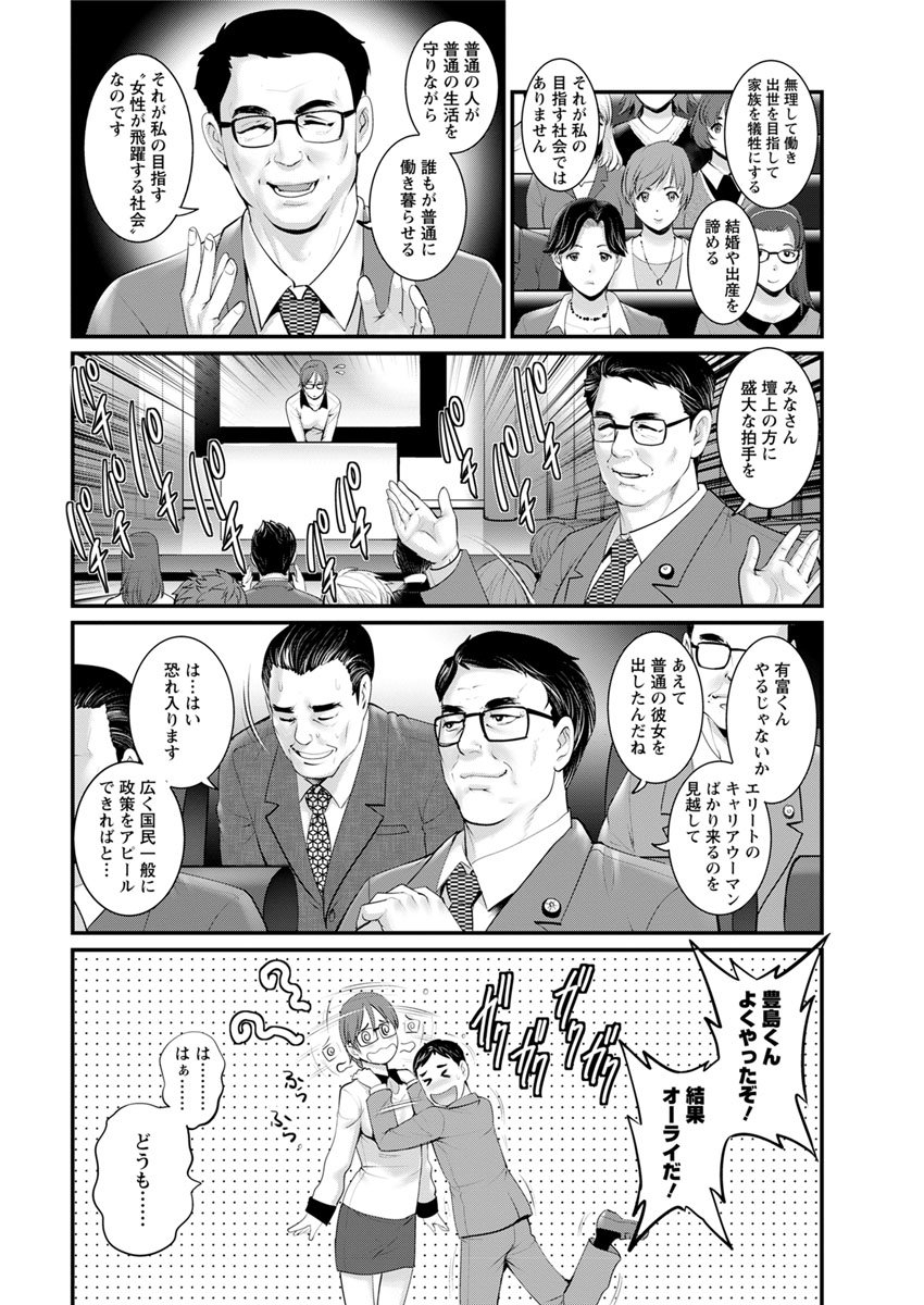 豊島総だちの豊島さんCh。 1〜9