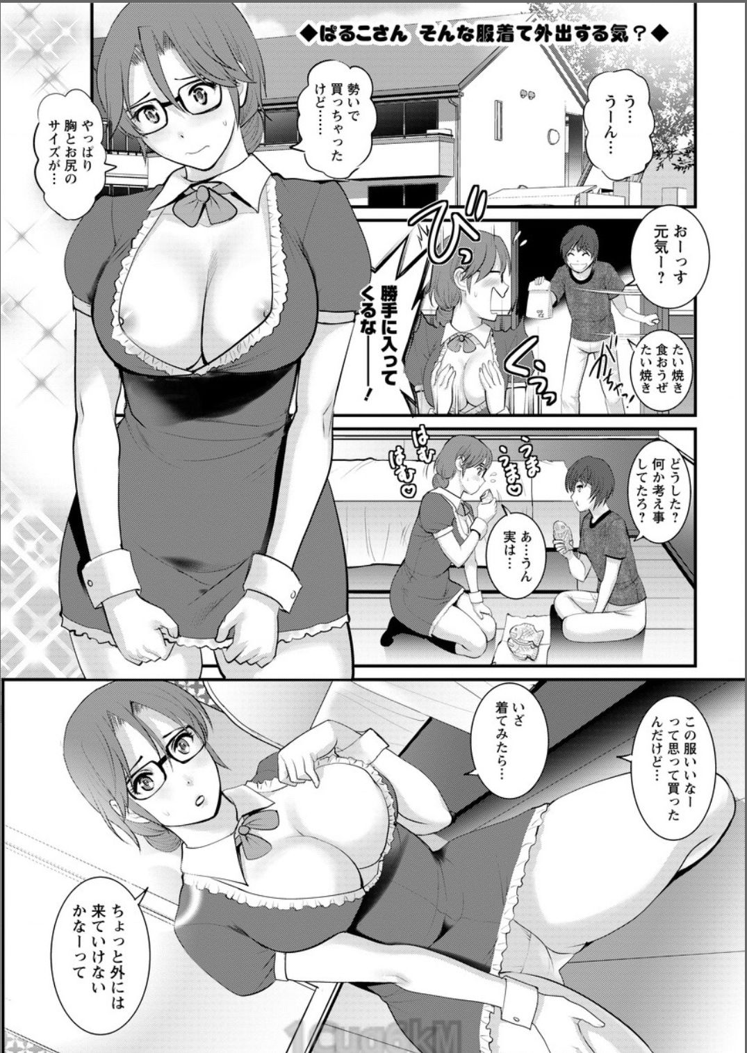 豊島総だちの豊島さんCh。 1〜9