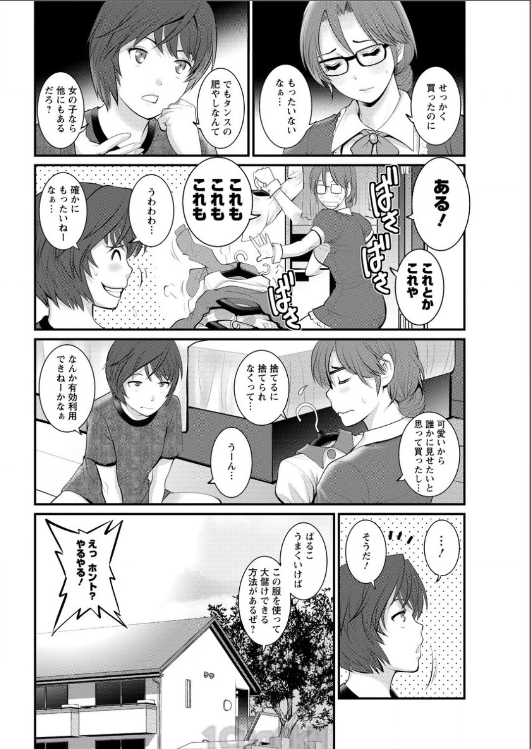 豊島総だちの豊島さんCh。 1〜9