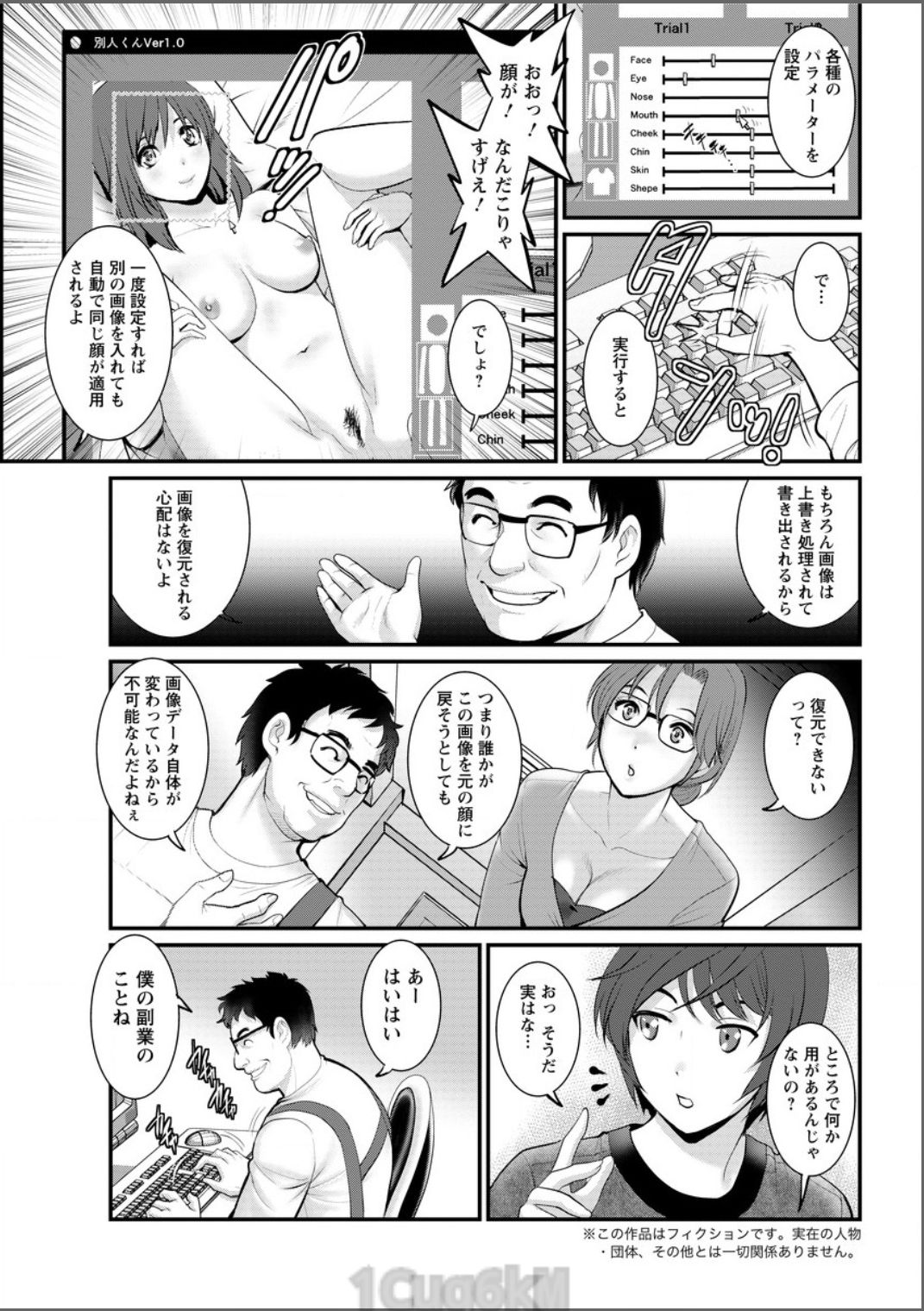 豊島総だちの豊島さんCh。 1〜9