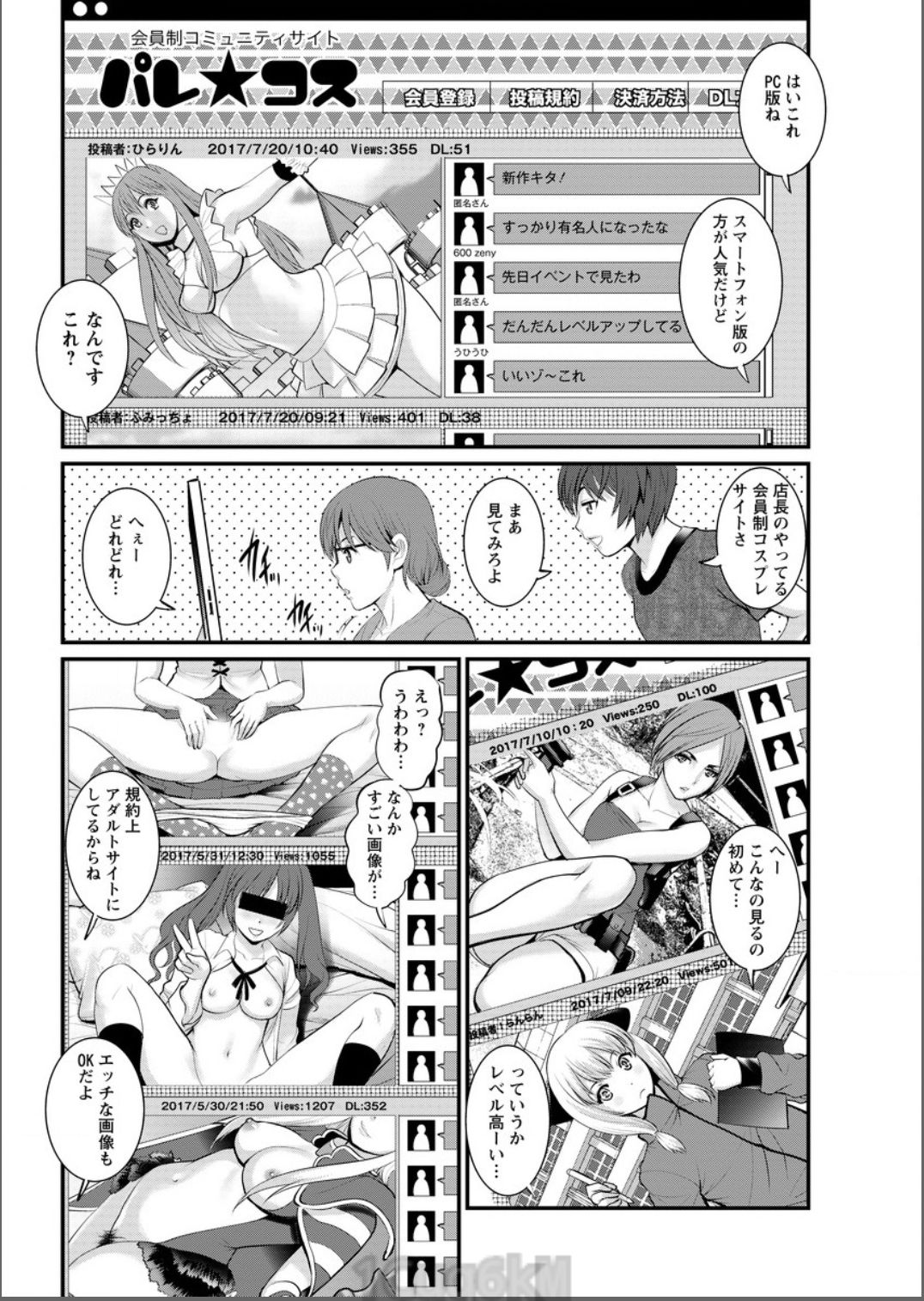 豊島総だちの豊島さんCh。 1〜9