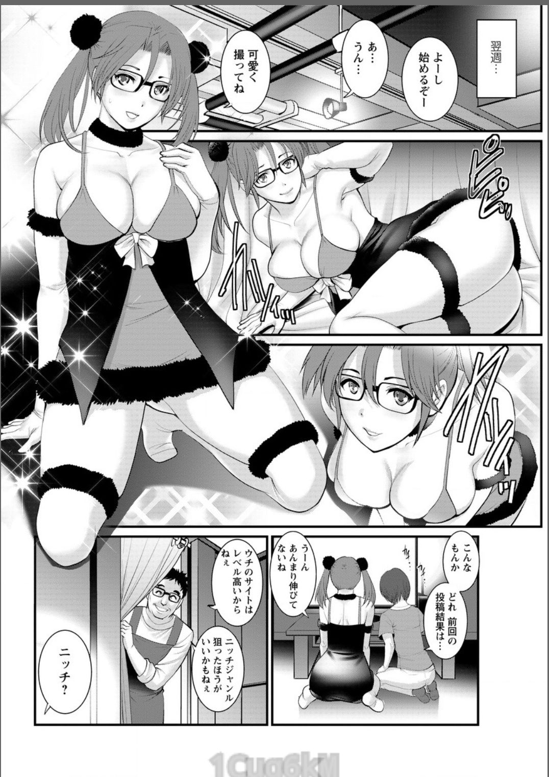 豊島総だちの豊島さんCh。 1〜9