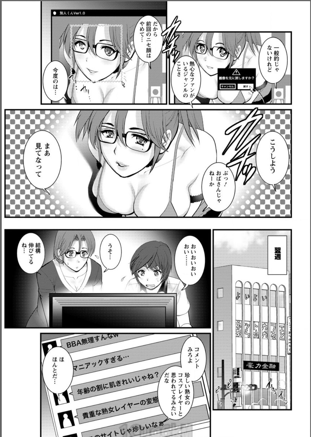 豊島総だちの豊島さんCh。 1〜9