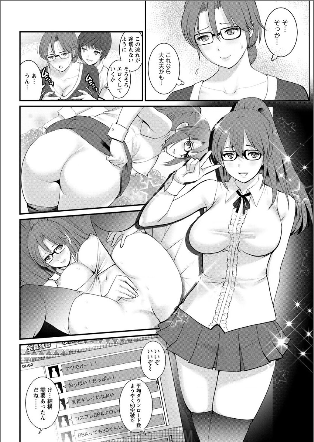豊島総だちの豊島さんCh。 1〜9