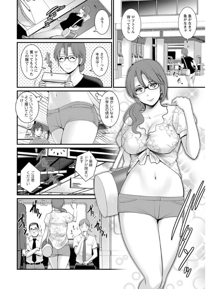 豊島総だちの豊島さんCh。 1〜9