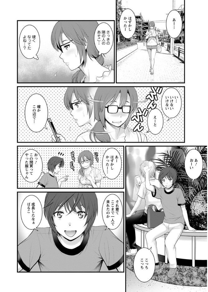 豊島総だちの豊島さんCh。 1〜9