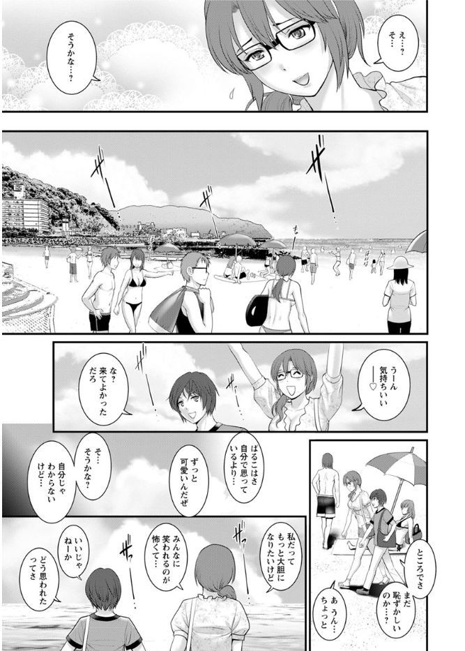 豊島総だちの豊島さんCh。 1〜9