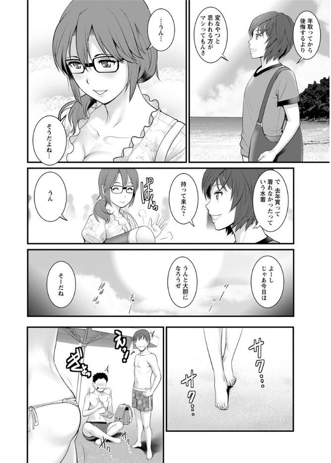 豊島総だちの豊島さんCh。 1〜9