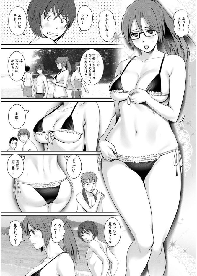 豊島総だちの豊島さんCh。 1〜9